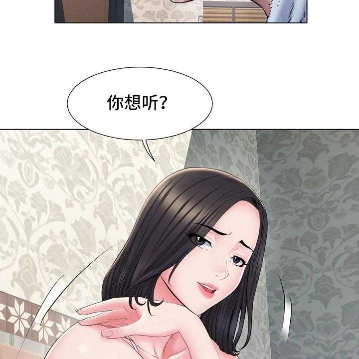 《家属楼管事》漫画最新章节第12话 12_别有目的免费下拉式在线观看章节第【8】张图片