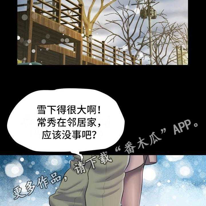 《家属楼管事》漫画最新章节第12话 12_别有目的免费下拉式在线观看章节第【2】张图片