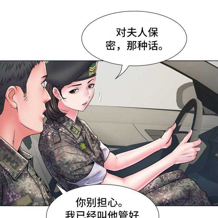 《家属楼管事》漫画最新章节第12话 12_别有目的免费下拉式在线观看章节第【26】张图片