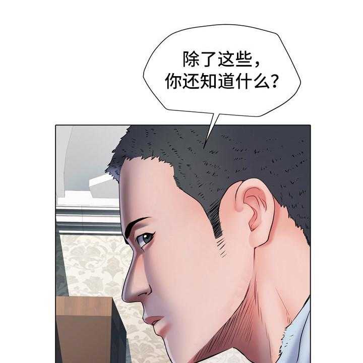 《家属楼管事》漫画最新章节第12话 12_别有目的免费下拉式在线观看章节第【9】张图片