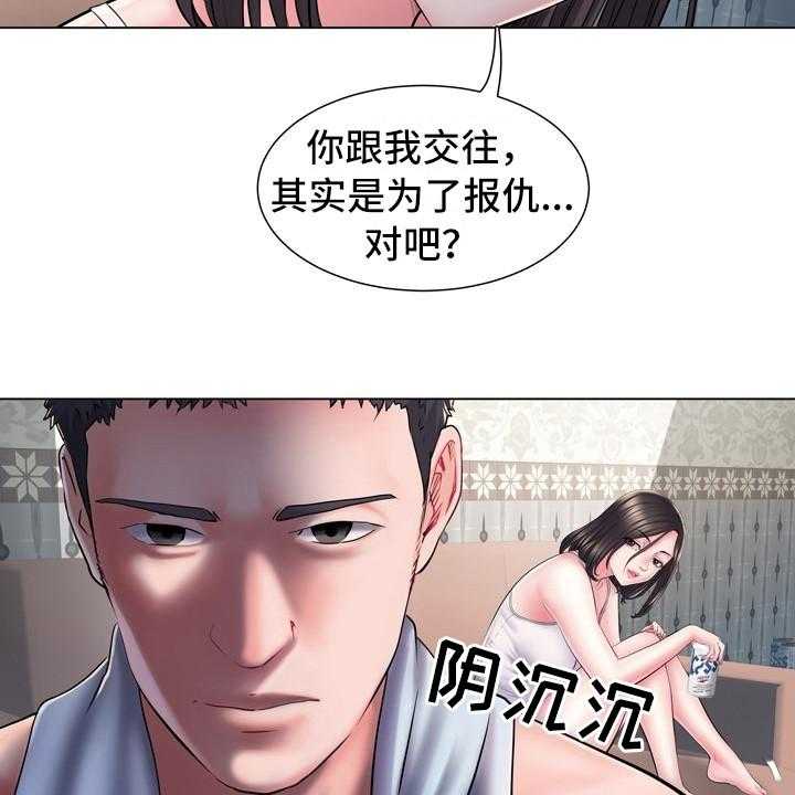 《家属楼管事》漫画最新章节第12话 12_别有目的免费下拉式在线观看章节第【11】张图片