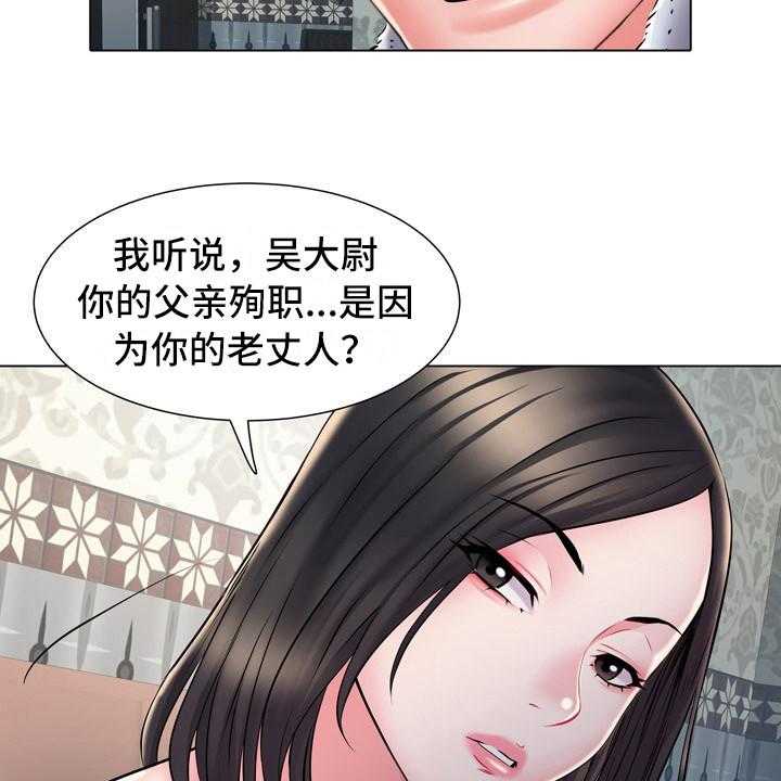 《家属楼管事》漫画最新章节第12话 12_别有目的免费下拉式在线观看章节第【12】张图片