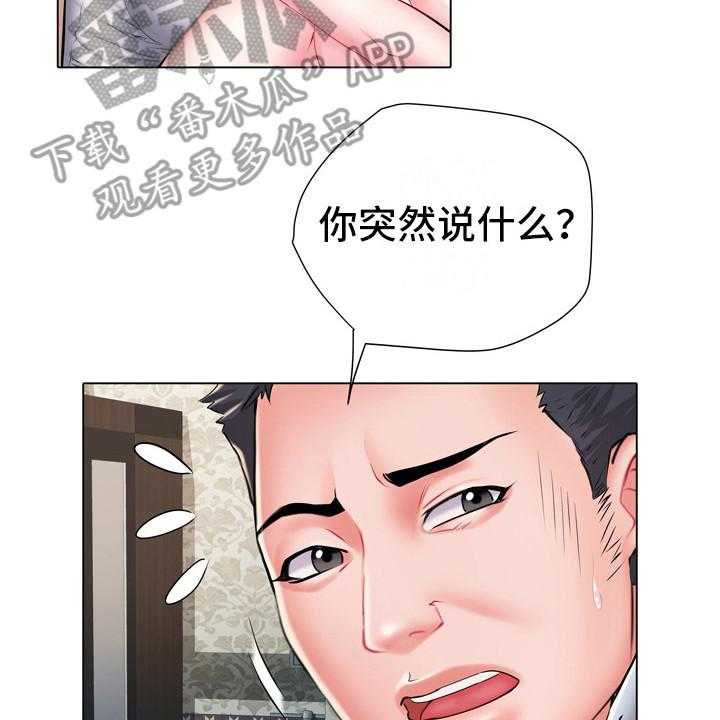 《家属楼管事》漫画最新章节第12话 12_别有目的免费下拉式在线观看章节第【13】张图片