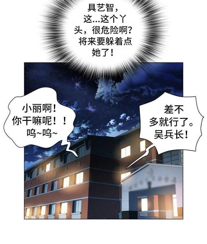 《家属楼管事》漫画最新章节第11话 11_女中士免费下拉式在线观看章节第【34】张图片