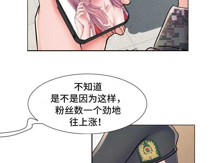 《家属楼管事》漫画最新章节第11话 11_女中士免费下拉式在线观看章节第【36】张图片