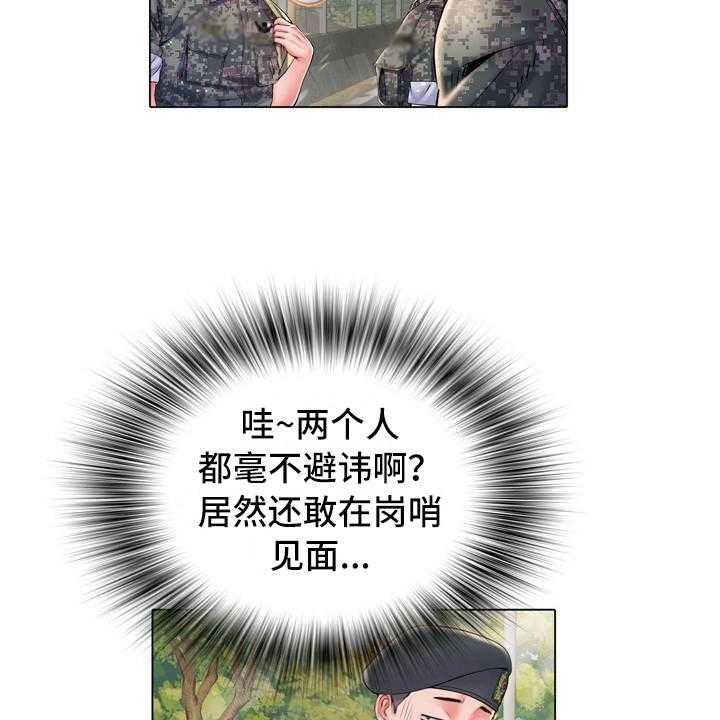 《家属楼管事》漫画最新章节第11话 11_女中士免费下拉式在线观看章节第【7】张图片