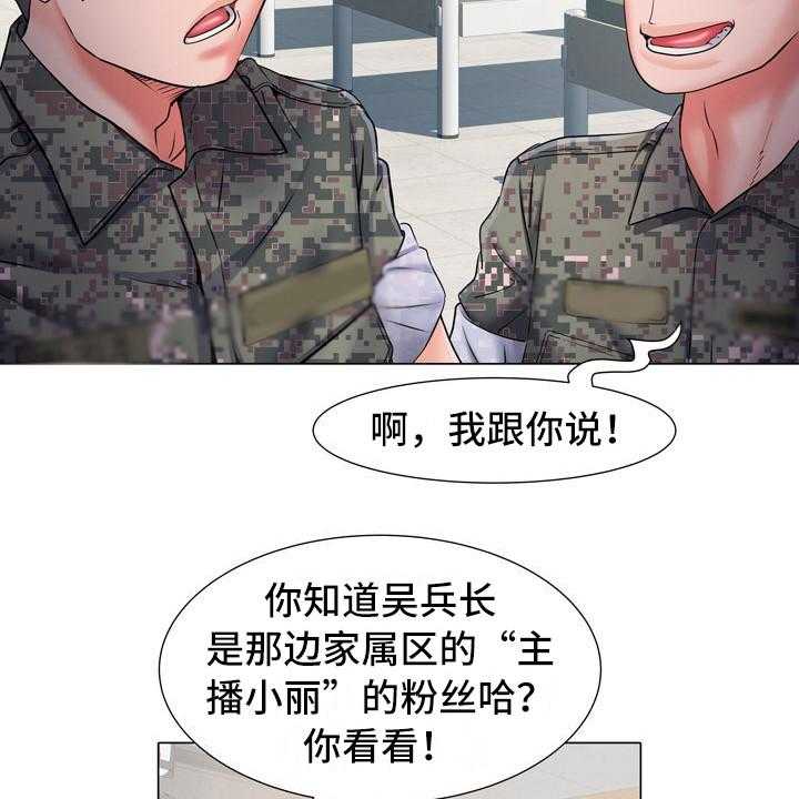 《家属楼管事》漫画最新章节第11话 11_女中士免费下拉式在线观看章节第【39】张图片