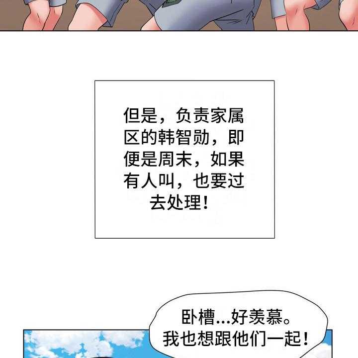 《家属楼管事》漫画最新章节第11话 11_女中士免费下拉式在线观看章节第【30】张图片