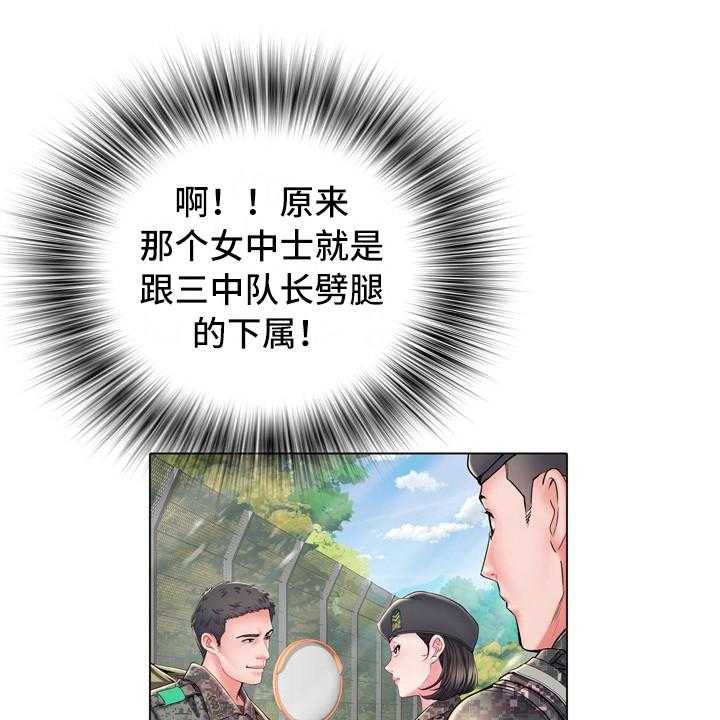 《家属楼管事》漫画最新章节第11话 11_女中士免费下拉式在线观看章节第【8】张图片