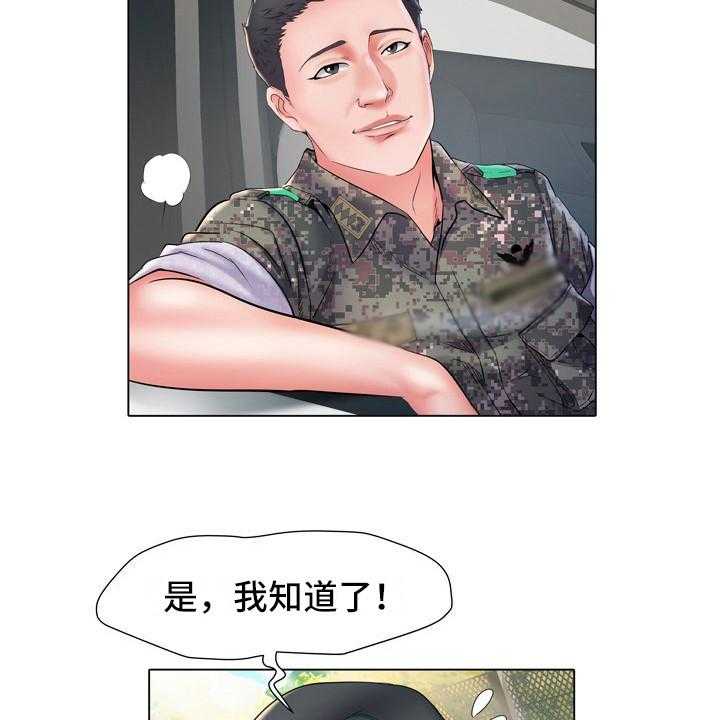 《家属楼管事》漫画最新章节第11话 11_女中士免费下拉式在线观看章节第【3】张图片