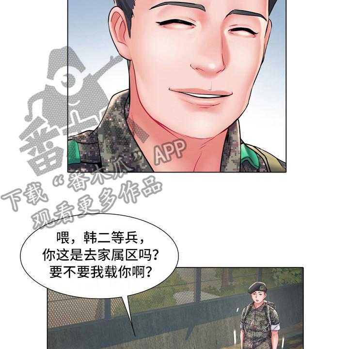 《家属楼管事》漫画最新章节第11话 11_女中士免费下拉式在线观看章节第【5】张图片