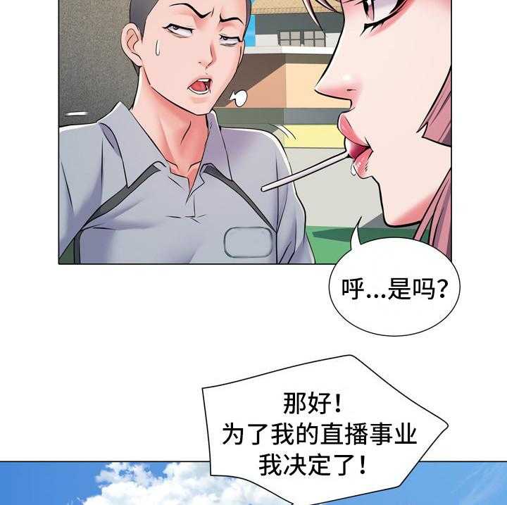 《家属楼管事》漫画最新章节第10话 10_好奇免费下拉式在线观看章节第【15】张图片