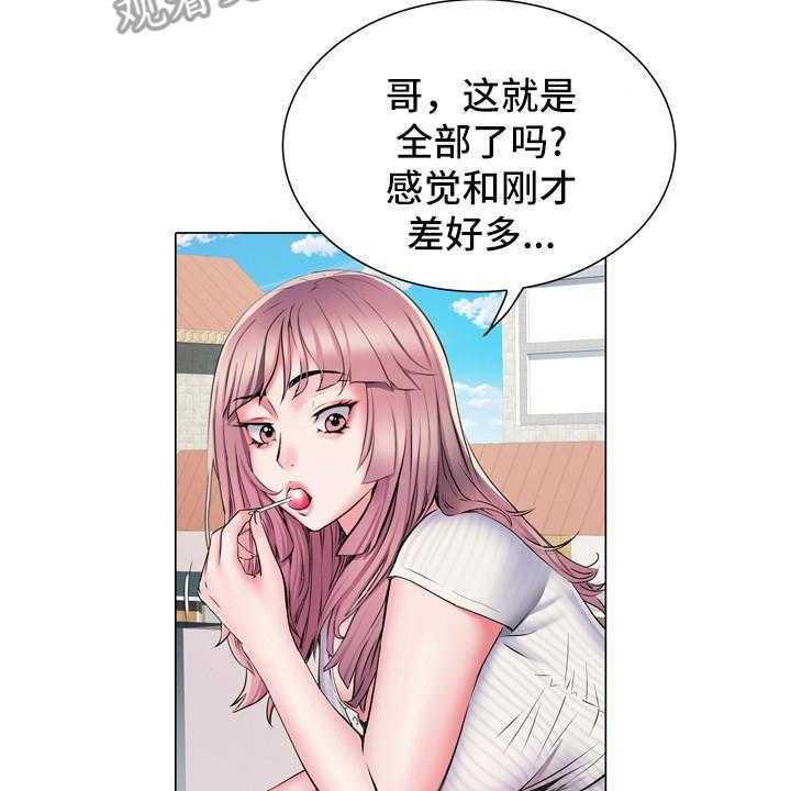 《家属楼管事》漫画最新章节第10话 10_好奇免费下拉式在线观看章节第【19】张图片