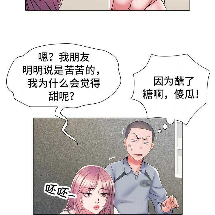 《家属楼管事》漫画最新章节第10话 10_好奇免费下拉式在线观看章节第【11】张图片