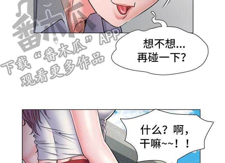 《家属楼管事》漫画最新章节第10话 10_好奇免费下拉式在线观看章节第【9】张图片