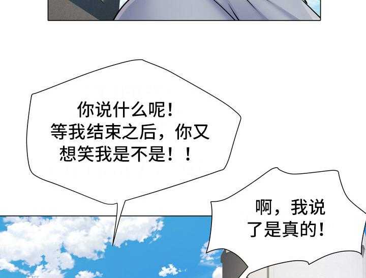 《家属楼管事》漫画最新章节第9话 9_盯着看免费下拉式在线观看章节第【14】张图片