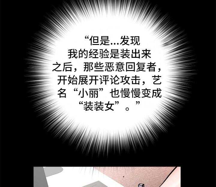 《家属楼管事》漫画最新章节第9话 9_盯着看免费下拉式在线观看章节第【8】张图片