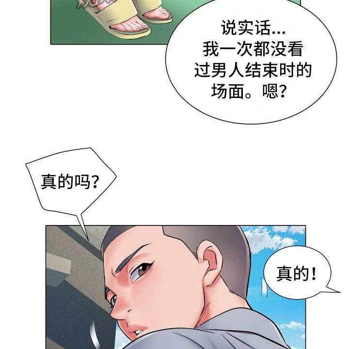 《家属楼管事》漫画最新章节第9话 9_盯着看免费下拉式在线观看章节第【15】张图片