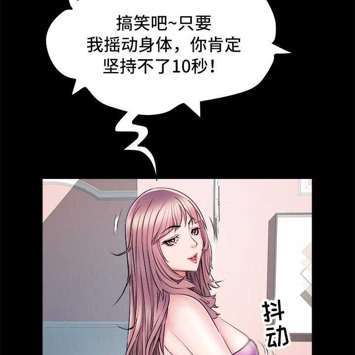 《家属楼管事》漫画最新章节第9话 9_盯着看免费下拉式在线观看章节第【10】张图片