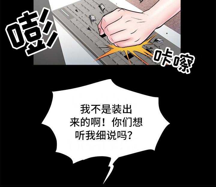 《家属楼管事》漫画最新章节第9话 9_盯着看免费下拉式在线观看章节第【7】张图片