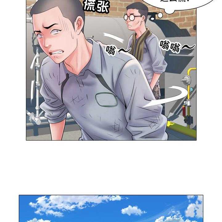 《家属楼管事》漫画最新章节第9话 9_盯着看免费下拉式在线观看章节第【32】张图片