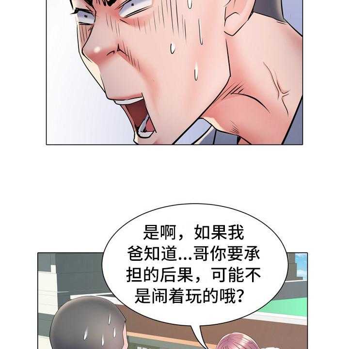 《家属楼管事》漫画最新章节第9话 9_盯着看免费下拉式在线观看章节第【3】张图片