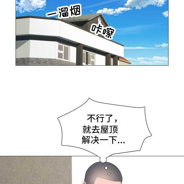 《家属楼管事》漫画最新章节第9话 9_盯着看免费下拉式在线观看章节第【31】张图片