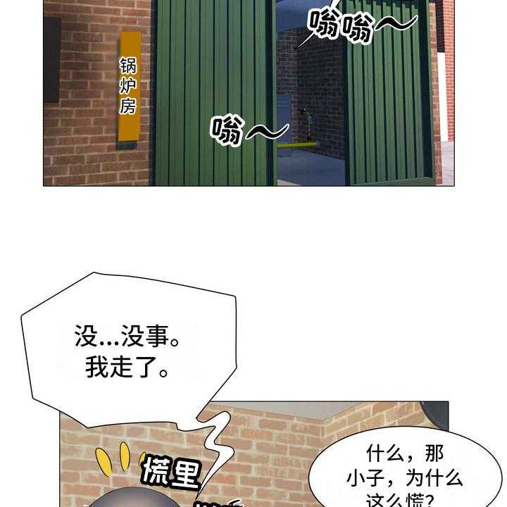 《家属楼管事》漫画最新章节第9话 9_盯着看免费下拉式在线观看章节第【33】张图片