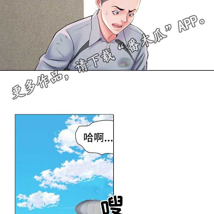 《家属楼管事》漫画最新章节第9话 9_盯着看免费下拉式在线观看章节第【30】张图片