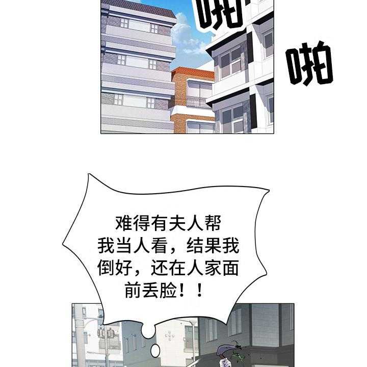 《家属楼管事》漫画最新章节第9话 9_盯着看免费下拉式在线观看章节第【36】张图片