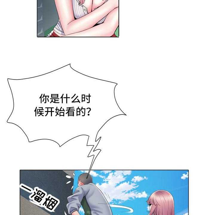 《家属楼管事》漫画最新章节第9话 9_盯着看免费下拉式在线观看章节第【18】张图片