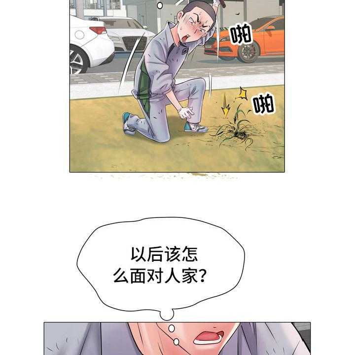 《家属楼管事》漫画最新章节第9话 9_盯着看免费下拉式在线观看章节第【35】张图片