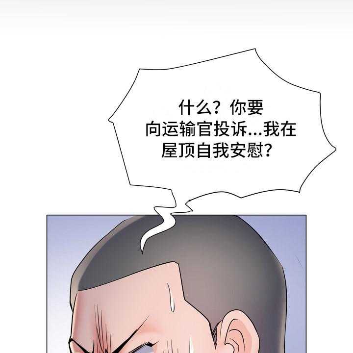 《家属楼管事》漫画最新章节第9话 9_盯着看免费下拉式在线观看章节第【4】张图片