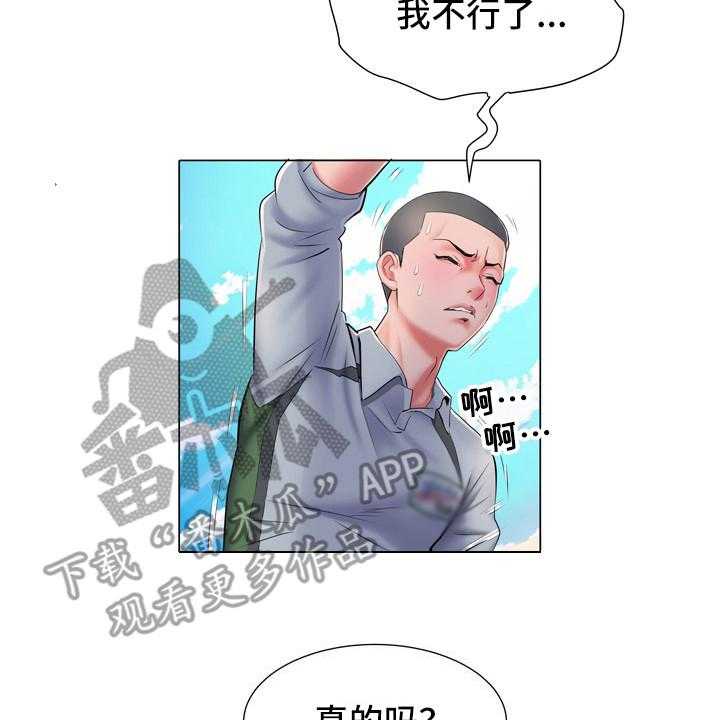 《家属楼管事》漫画最新章节第9话 9_盯着看免费下拉式在线观看章节第【25】张图片