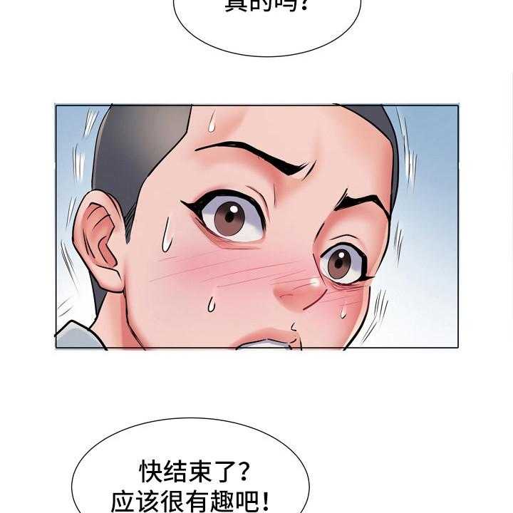 《家属楼管事》漫画最新章节第9话 9_盯着看免费下拉式在线观看章节第【24】张图片