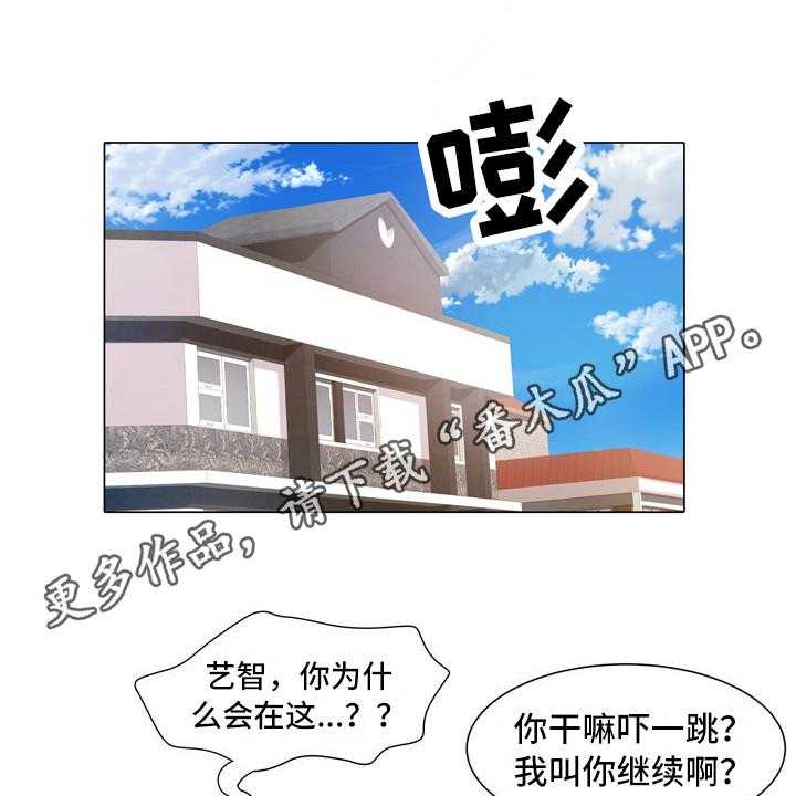 《家属楼管事》漫画最新章节第9话 9_盯着看免费下拉式在线观看章节第【20】张图片