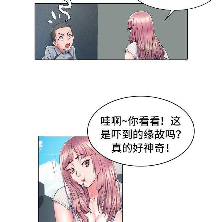 《家属楼管事》漫画最新章节第9话 9_盯着看免费下拉式在线观看章节第【19】张图片