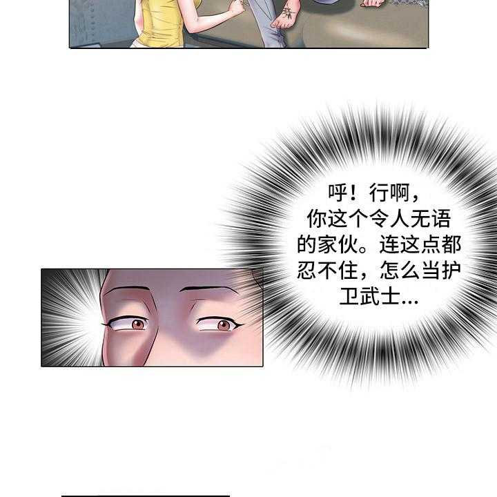 《家属楼管事》漫画最新章节第8话 8_丢脸免费下拉式在线观看章节第【7】张图片