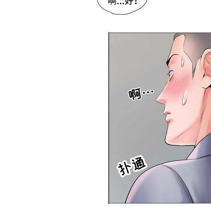 《家属楼管事》漫画最新章节第8话 8_丢脸免费下拉式在线观看章节第【24】张图片