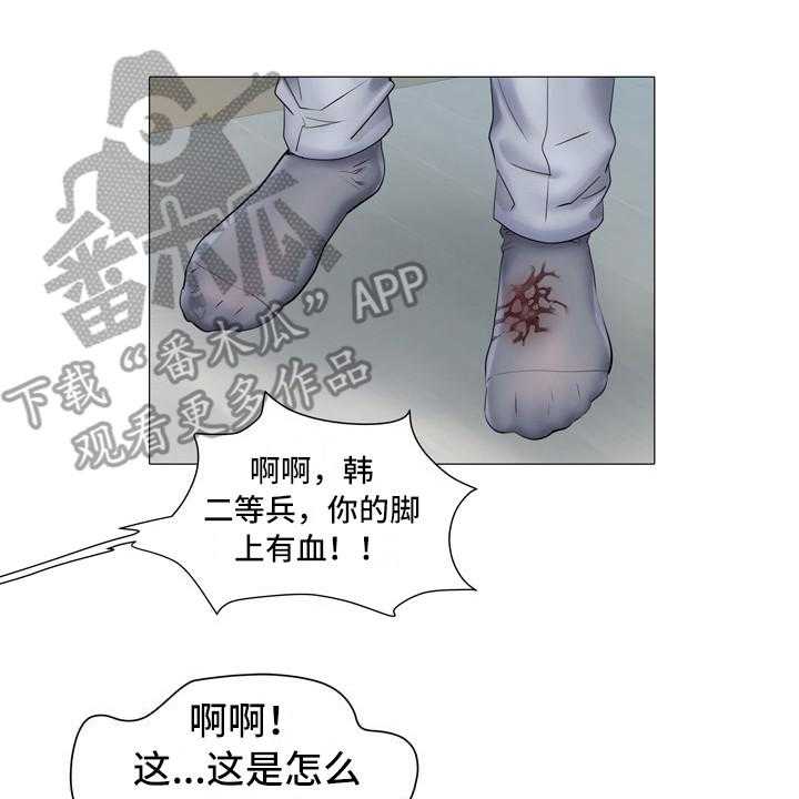 《家属楼管事》漫画最新章节第8话 8_丢脸免费下拉式在线观看章节第【21】张图片