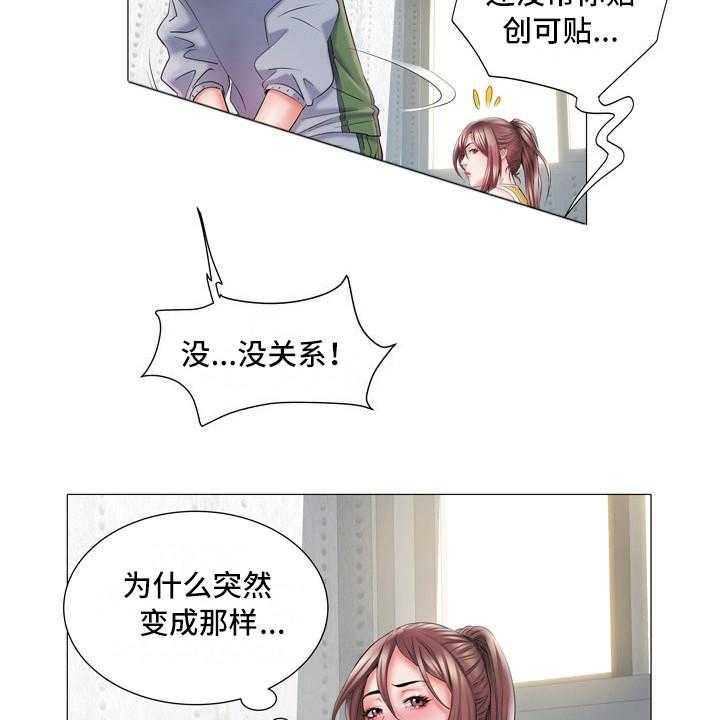 《家属楼管事》漫画最新章节第8话 8_丢脸免费下拉式在线观看章节第【4】张图片