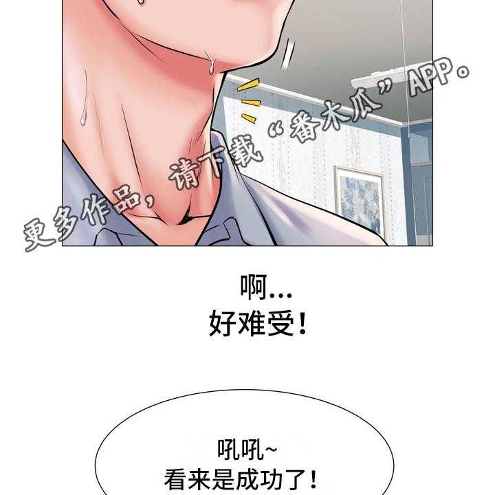 《家属楼管事》漫画最新章节第8话 8_丢脸免费下拉式在线观看章节第【26】张图片