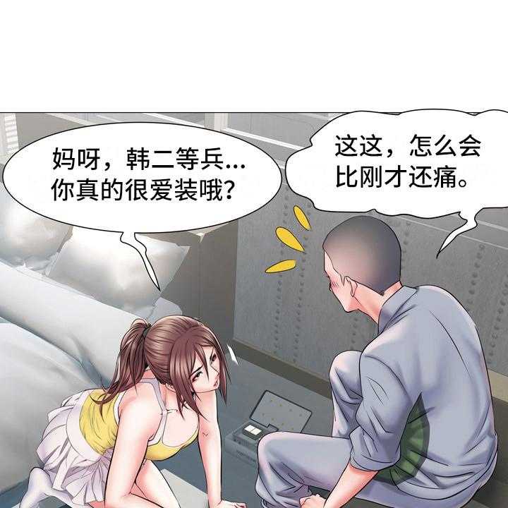 《家属楼管事》漫画最新章节第8话 8_丢脸免费下拉式在线观看章节第【14】张图片