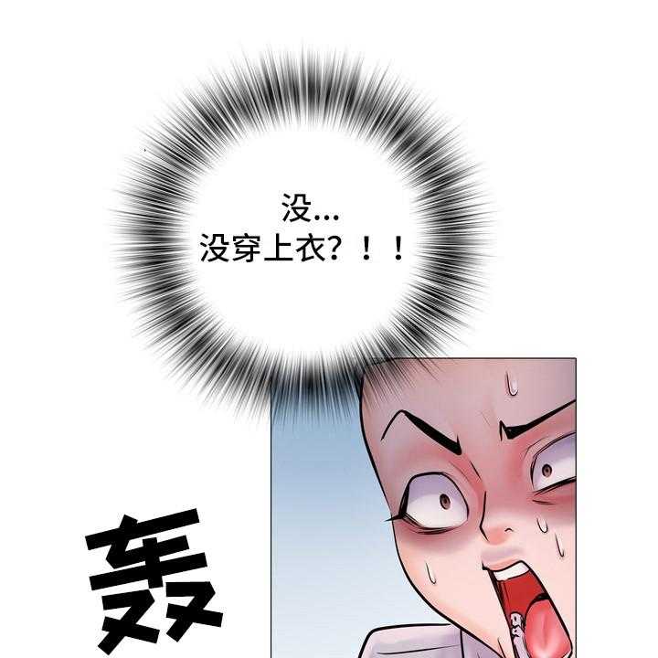 《家属楼管事》漫画最新章节第8话 8_丢脸免费下拉式在线观看章节第【30】张图片