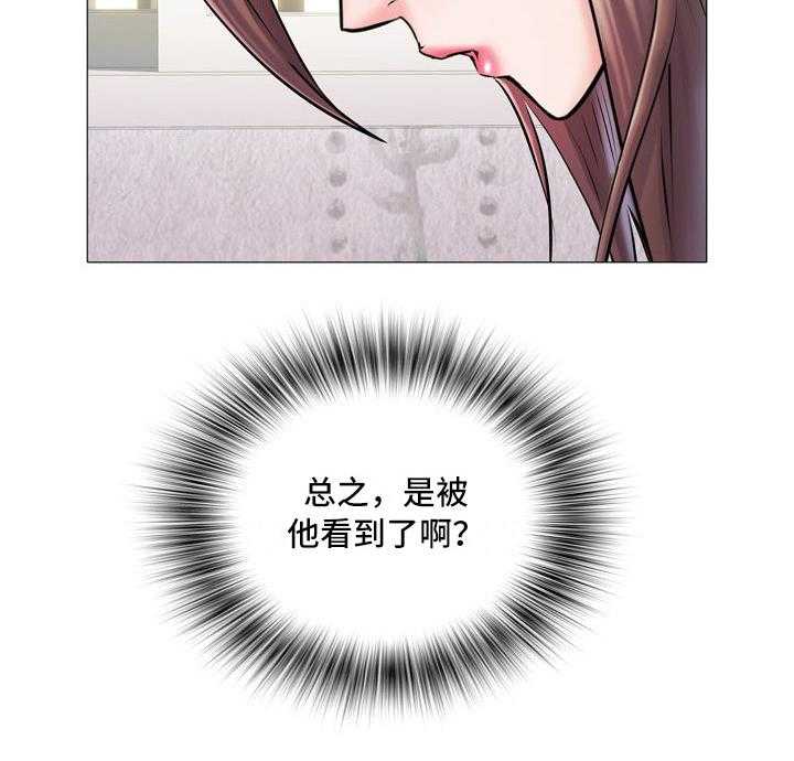 《家属楼管事》漫画最新章节第8话 8_丢脸免费下拉式在线观看章节第【1】张图片