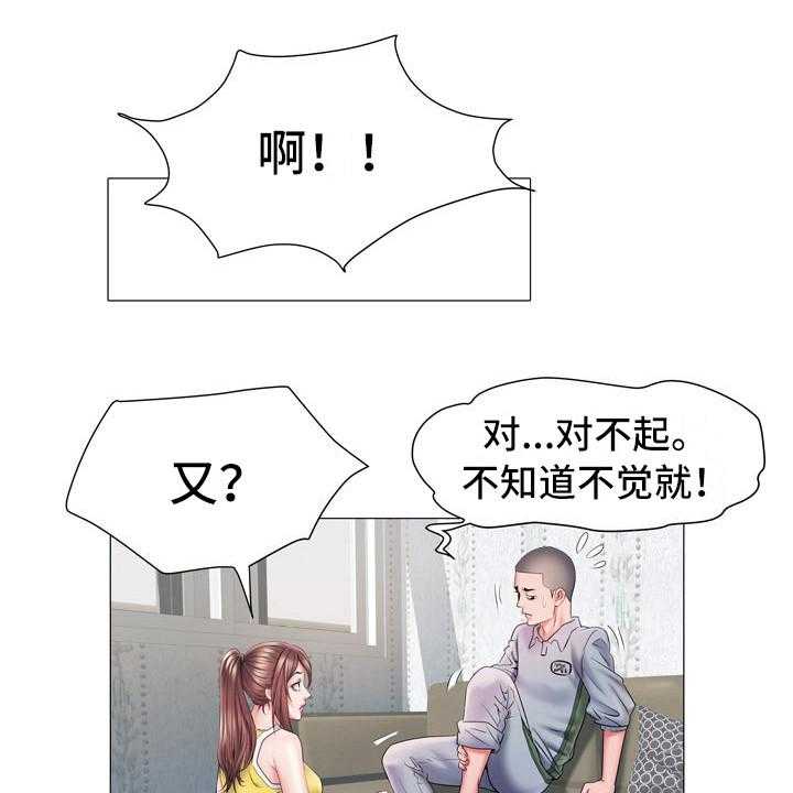 《家属楼管事》漫画最新章节第8话 8_丢脸免费下拉式在线观看章节第【8】张图片