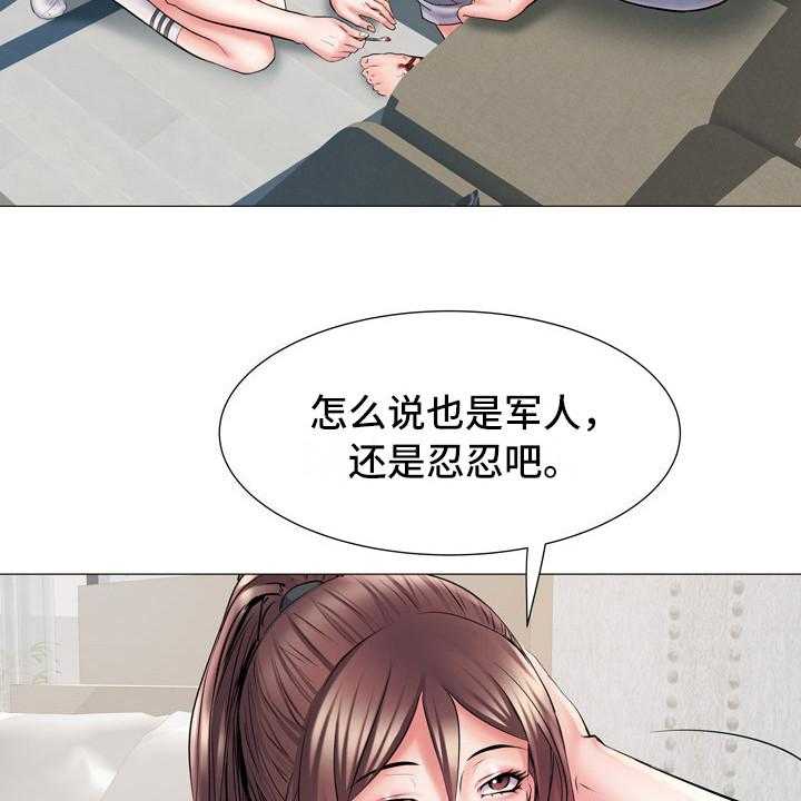 《家属楼管事》漫画最新章节第8话 8_丢脸免费下拉式在线观看章节第【13】张图片