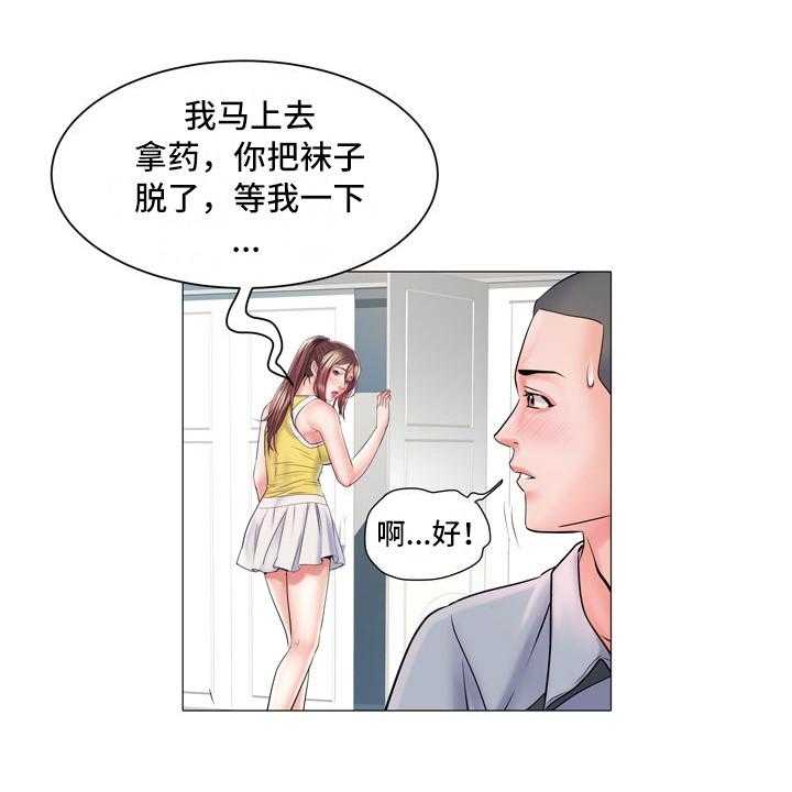 《家属楼管事》漫画最新章节第8话 8_丢脸免费下拉式在线观看章节第【19】张图片