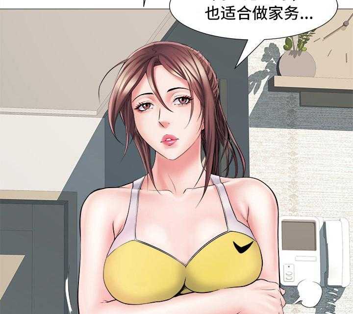 《家属楼管事》漫画最新章节第7话 7_网球服免费下拉式在线观看章节第【21】张图片