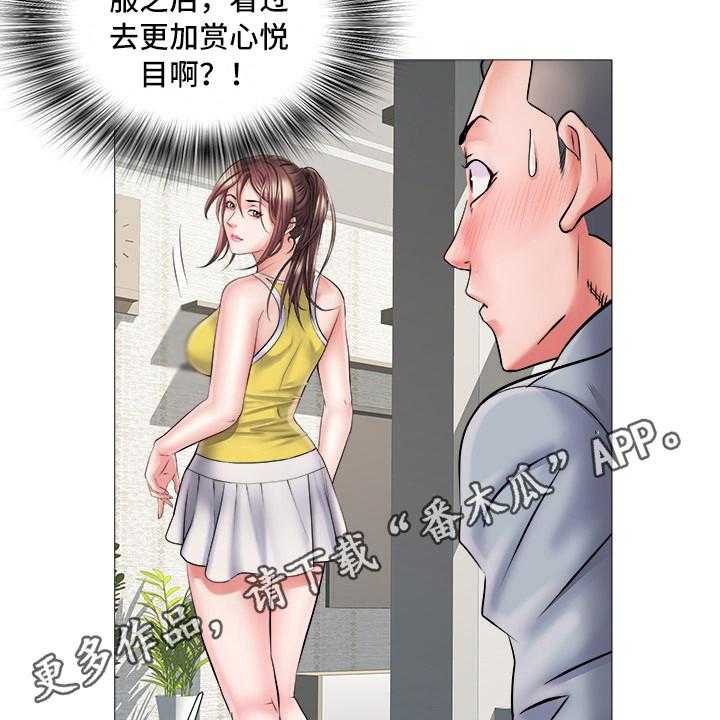 《家属楼管事》漫画最新章节第7话 7_网球服免费下拉式在线观看章节第【23】张图片